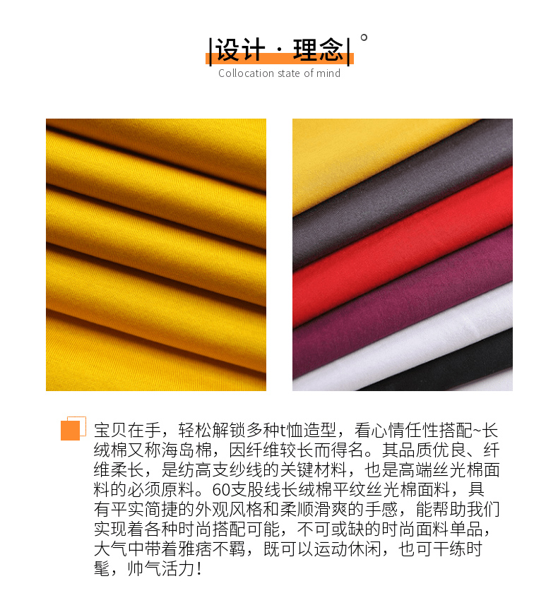 汗布丝光棉现货设计理念 汗布丝光棉现货设计理念