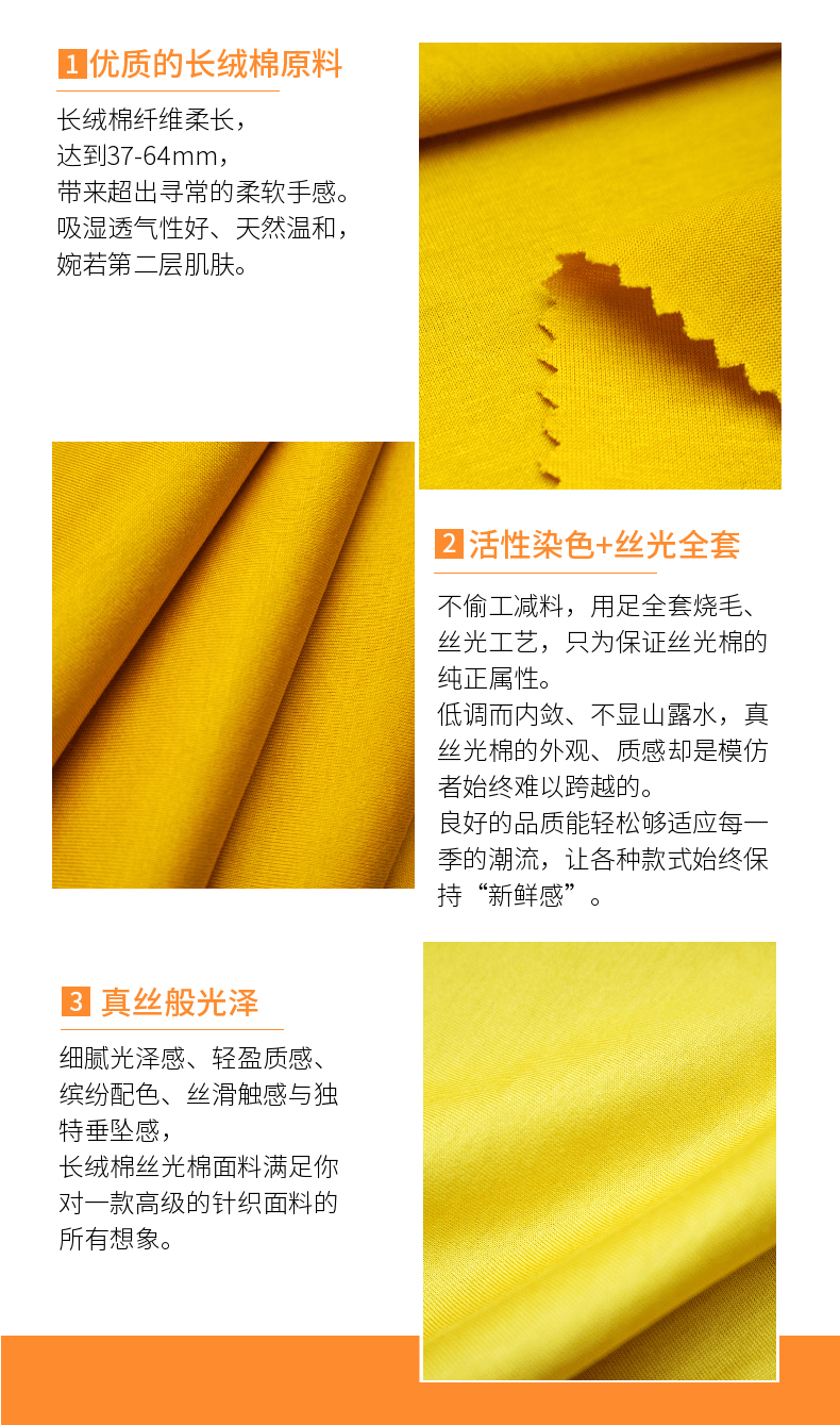 汗布丝光棉现货面料细节 汗布丝光棉现货面料细节