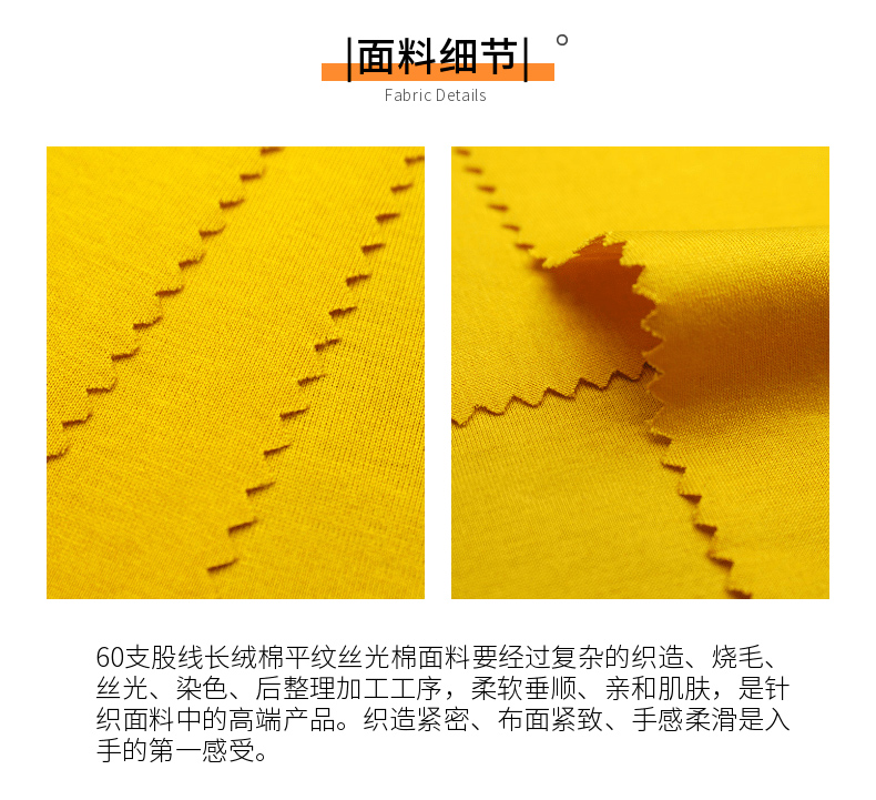 汗布丝光棉现货面料细节 汗布丝光棉现货面料细节