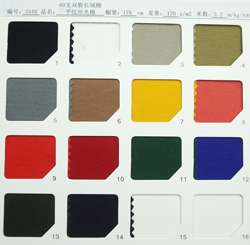 汗布丝光棉现货面料颜色展示 汗布丝光棉现货面料颜色展示
