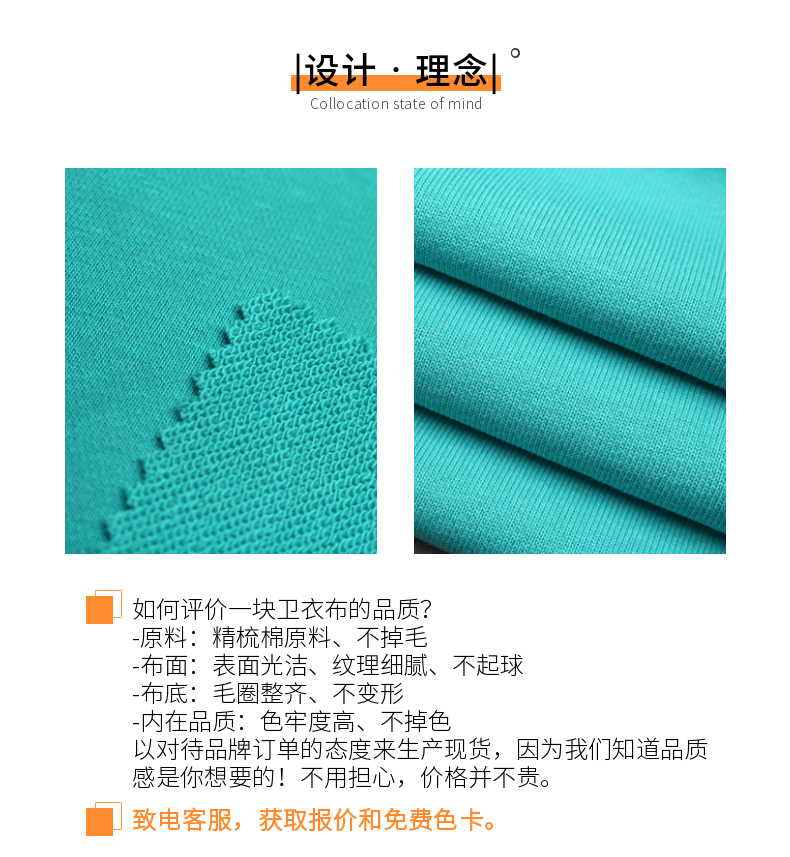 鱼鳞卫衣布设计理念 鱼鳞卫衣布设计理念