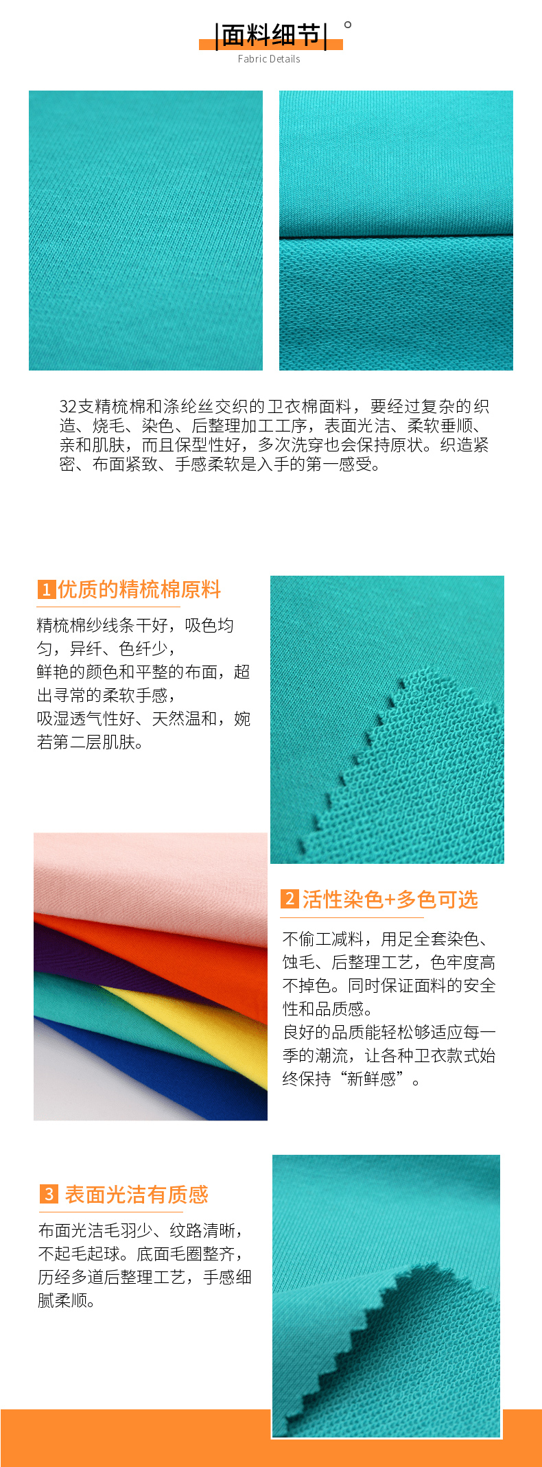 鱼鳞卫衣布面料细节 鱼鳞卫衣布面料细节