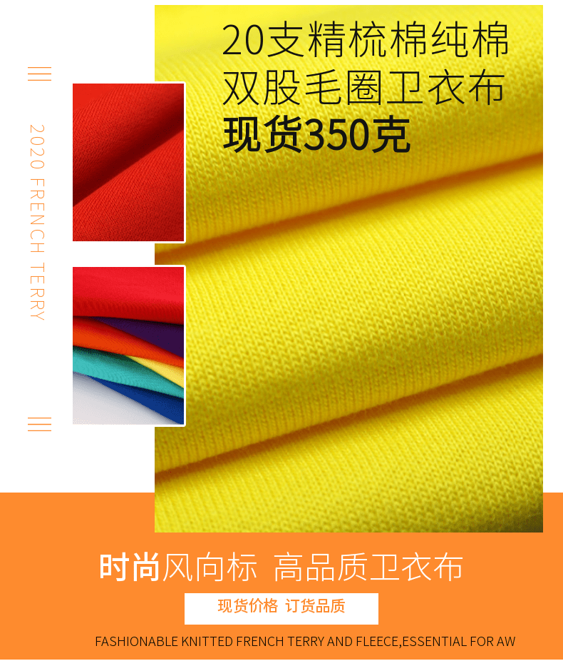 纯棉卫衣布现货面料批发选邦巨 纯棉卫衣布现货面料批发选邦巨