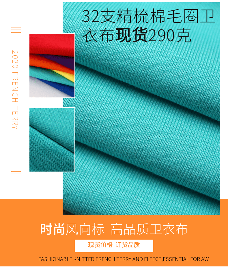 鱼鳞卫衣布面料现货批发 鱼鳞卫衣布面料现货批发