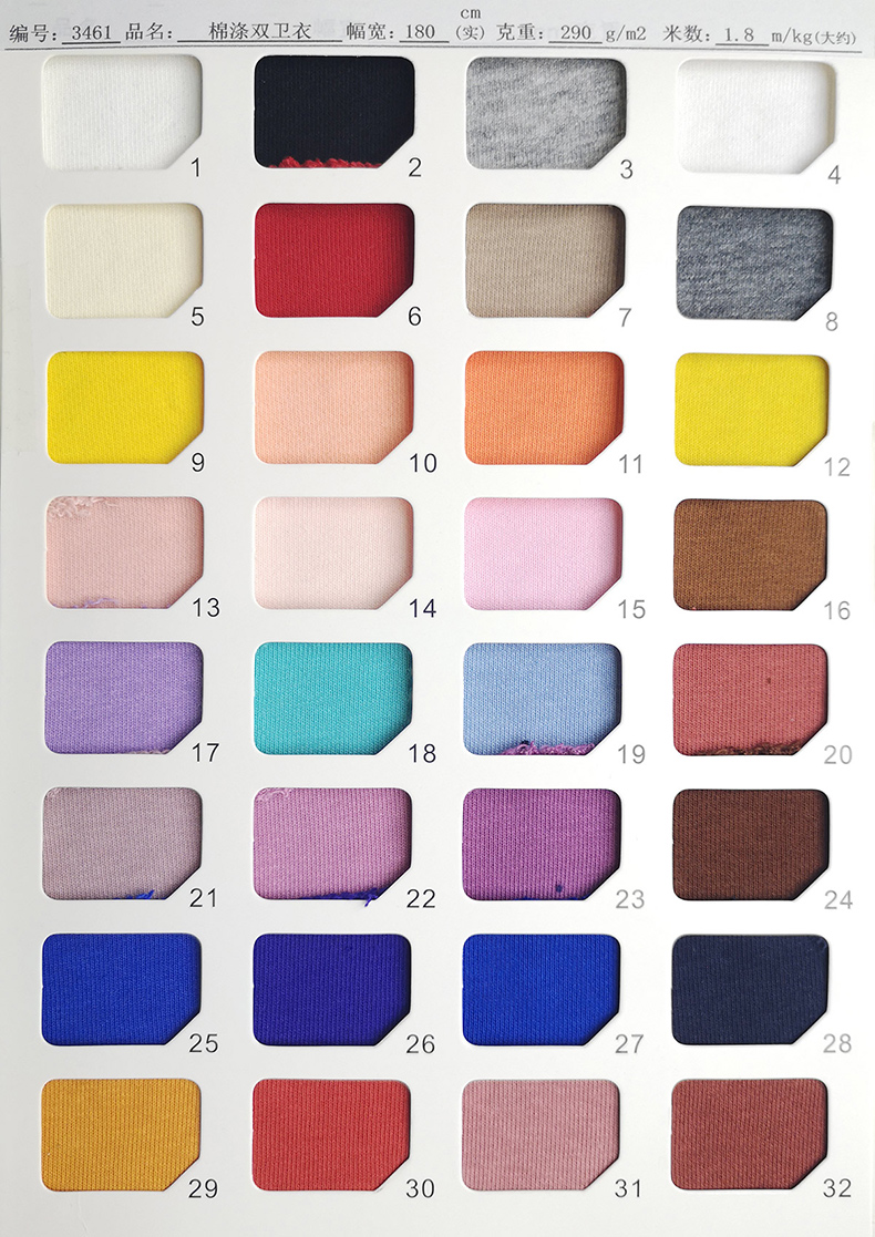 鱼鳞卫衣布现货面料颜色 鱼鳞卫衣布现货面料颜色