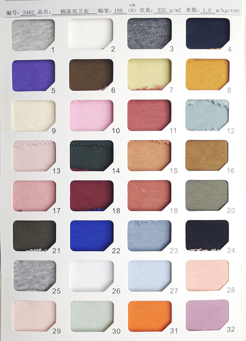 毛圈卫衣布现货面料颜色 毛圈卫衣布现货面料颜色