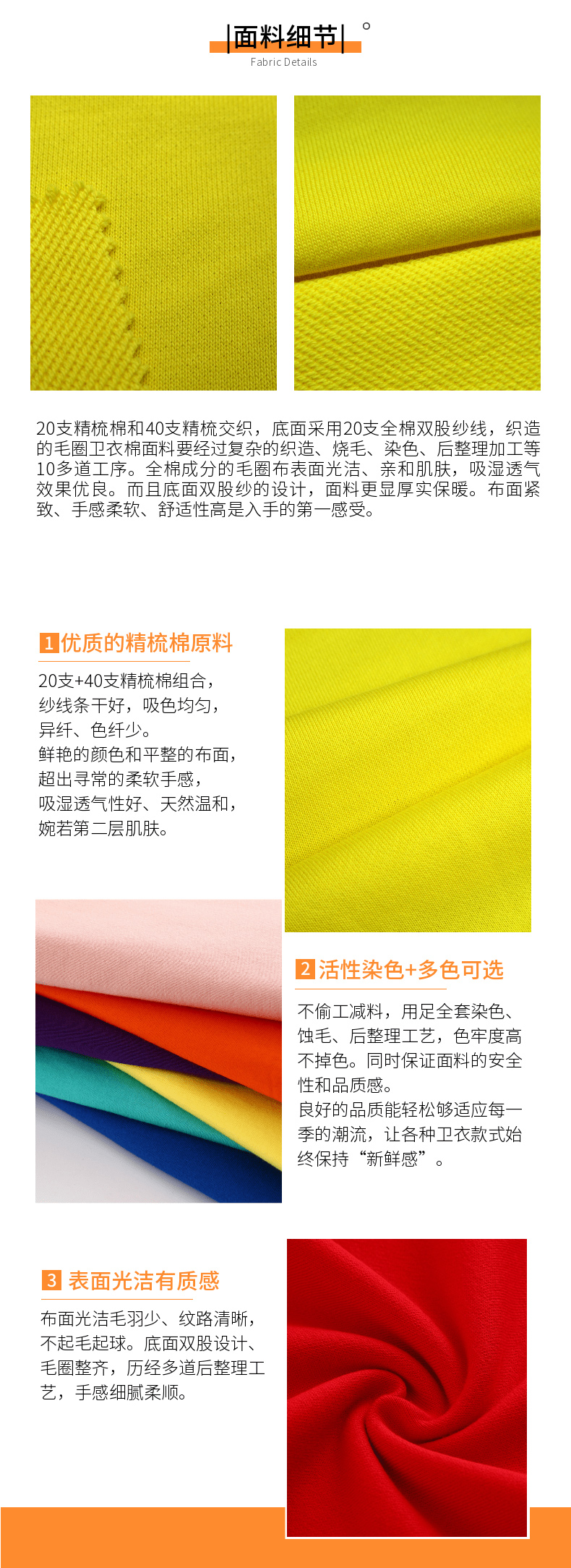 纯棉卫衣布现货面料细节 纯棉卫衣布现货面料细节