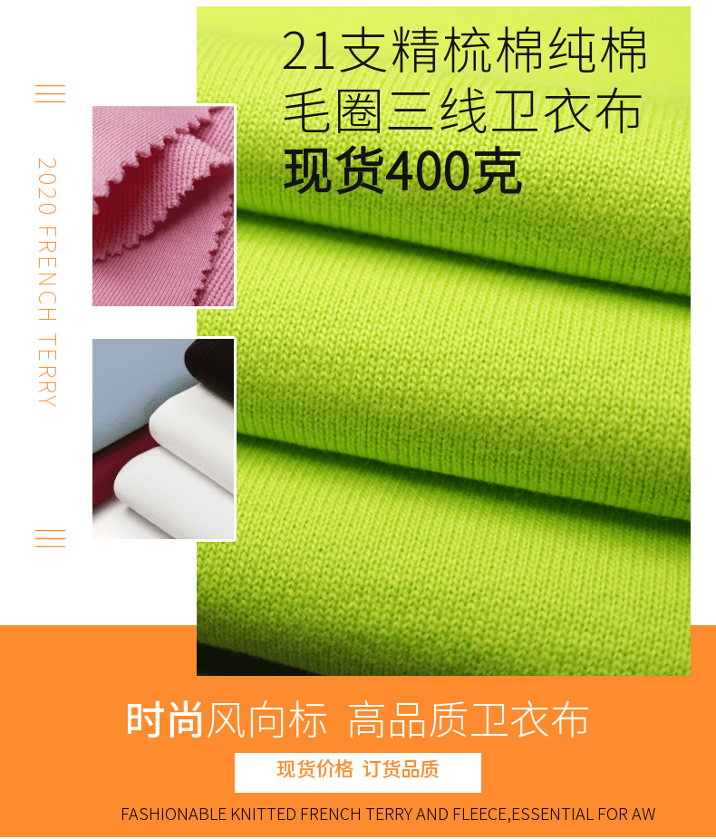 三线卫衣布面料现货批发选邦巨 三线卫衣布面料现货批发选邦巨