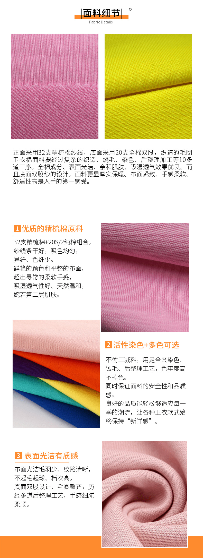 全棉卫衣布现货面料细节 全棉卫衣布现货面料细节