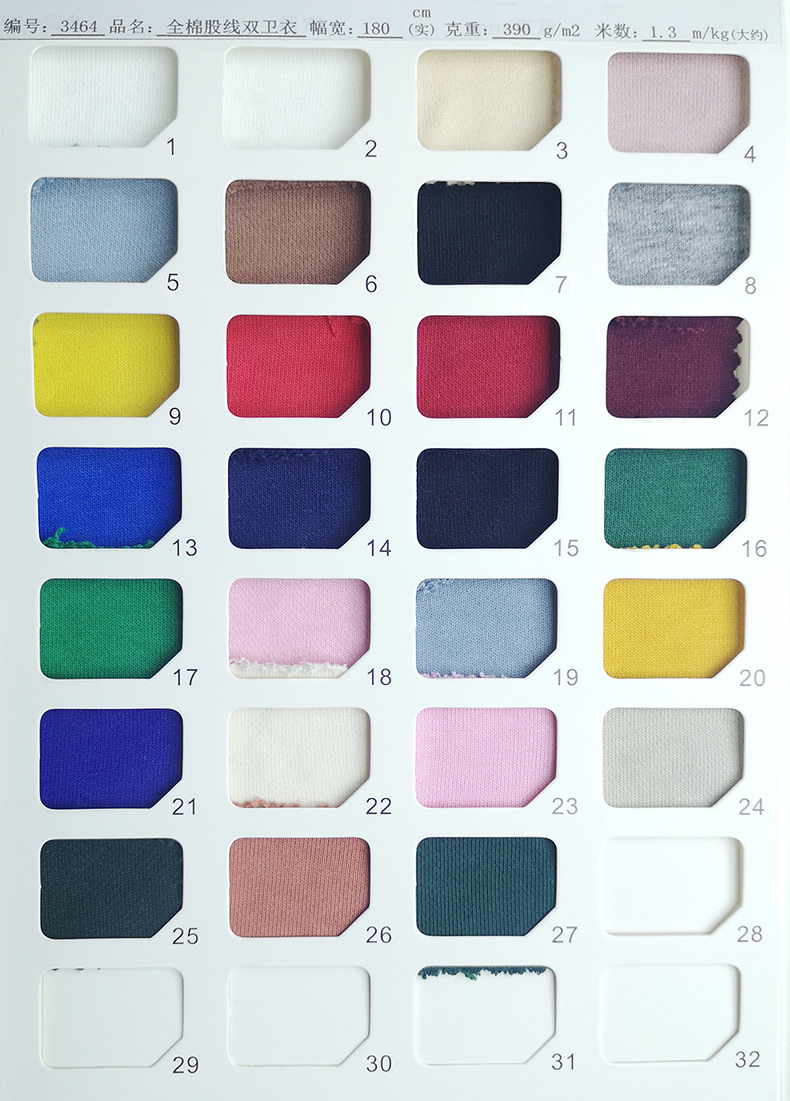 全棉卫衣布现货面料颜色展示 全棉卫衣布现货面料颜色展示