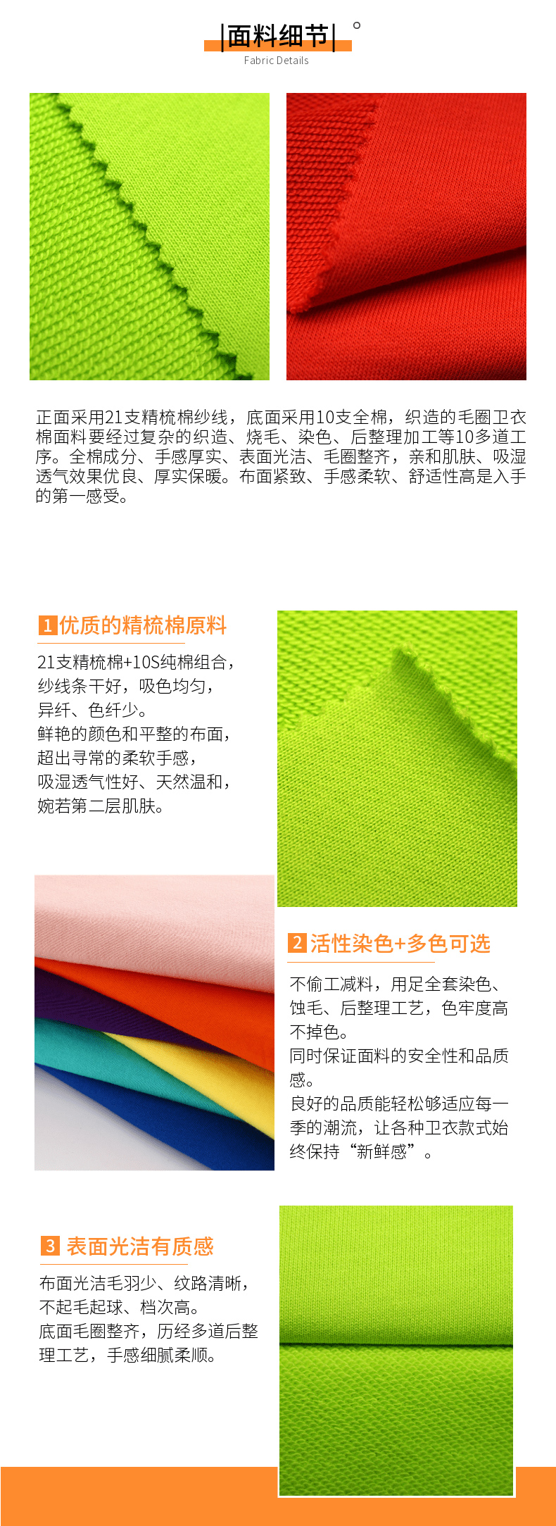 三线卫衣布现货面料细节 三线卫衣布现货面料细节