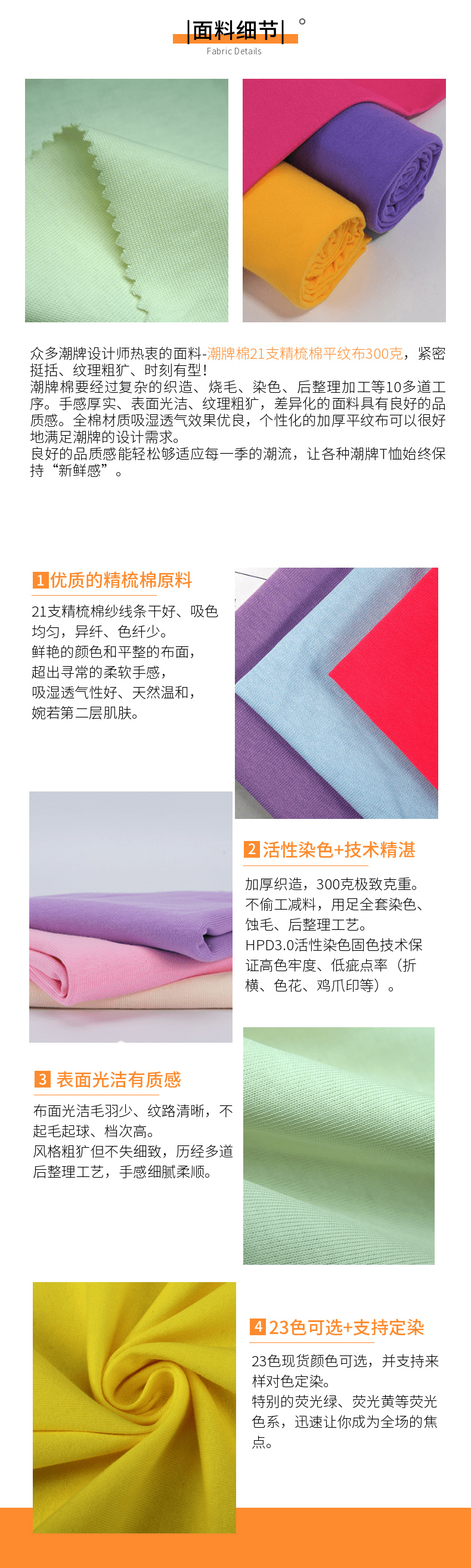 纬编纯棉针织双纱汗布现货面料细节 纬编纯棉针织双纱汗布现货面料细节