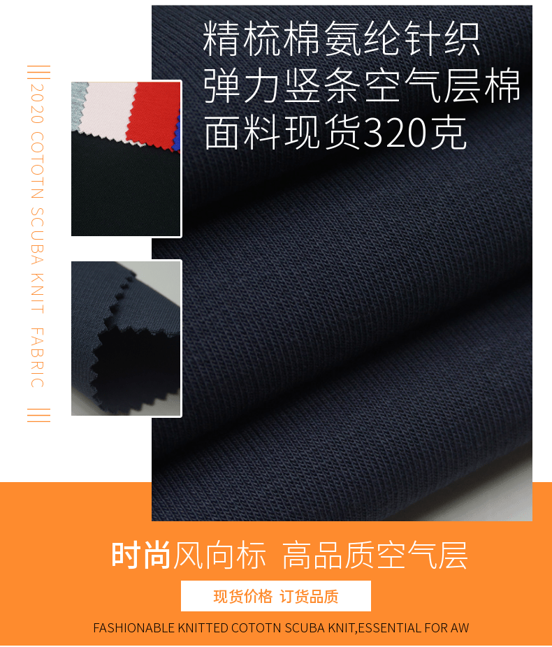 空气层棉现货面料批发找邦巨针织 空气层棉现货面料批发找邦巨针织